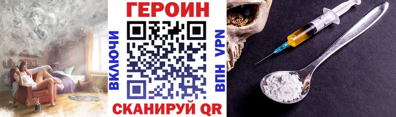 купить наркотики цена  ссылка на мегу ТОР  ГЕРОИН хмурый  Азнакаево 