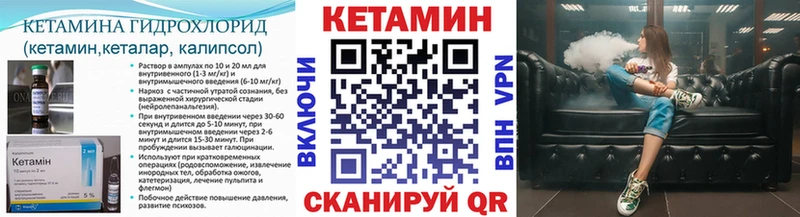 КЕТАМИН VHQ  наркотики  Азнакаево 